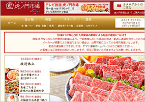 ECコンサルティング・ネットショップ運営代行