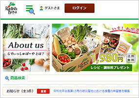 ECコンサルティング・販売戦略