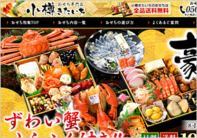 ECコンサルティング・ネットショップ運営代行・販売戦略