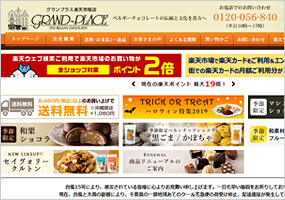 ネットショップ運営代行