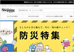 ネットショップ制作・SEO対策