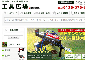 ネットショップ運営代行