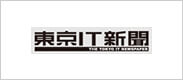 東京IT新聞