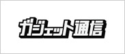 ガジェット通信