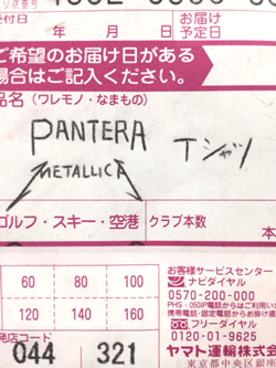 送り状の参考イメージ