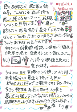 手書きの同梱物の参考イメージ