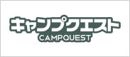 キャンプクエスト
